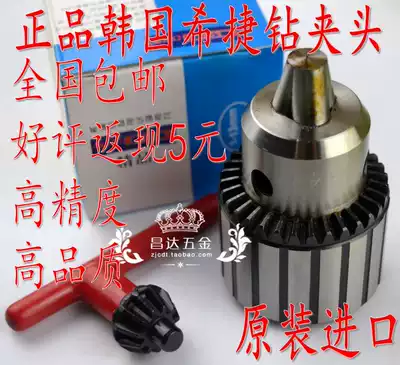 Imported South Korea Xijie LIH precision wrench drill chuck 0 6-6 1-13-16 5-20mm high precision