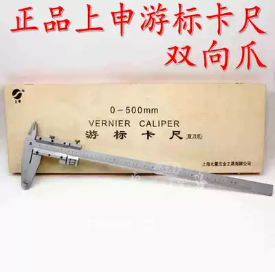 Shangshen two-way claw vernier caliper Double knife claw 0-500 600 1000mm double-headed claw vernier caliper