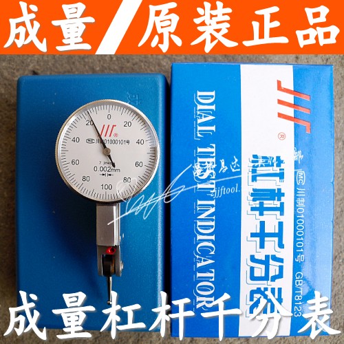 Sichuan Tablets AMOUNT BAR DIAL GAUGE PERCENT INDICATION TABLE 0-0 2mm ACCURACY 0002m m SMALL SCHOOL TABLE PAPARAZZI