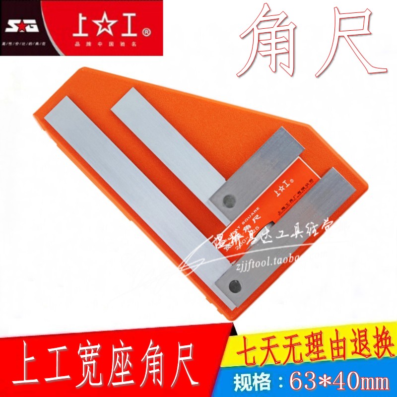 Upper work wide seat angle ruler 1 level 90 degrees ° wide seat right angle ruler 63 80100125160 200-315mm