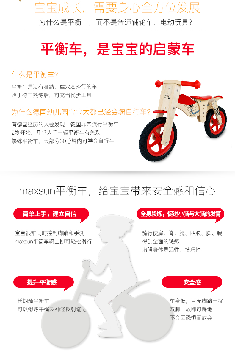 xe giữ thăng bằng Đức maxsun trẻ em cân bằng xe trượt gỗ xe đẩy đi bộ 1-3-6 tuổi không có bàn đạp trượt - Smart Scooter giá xe cân bằng