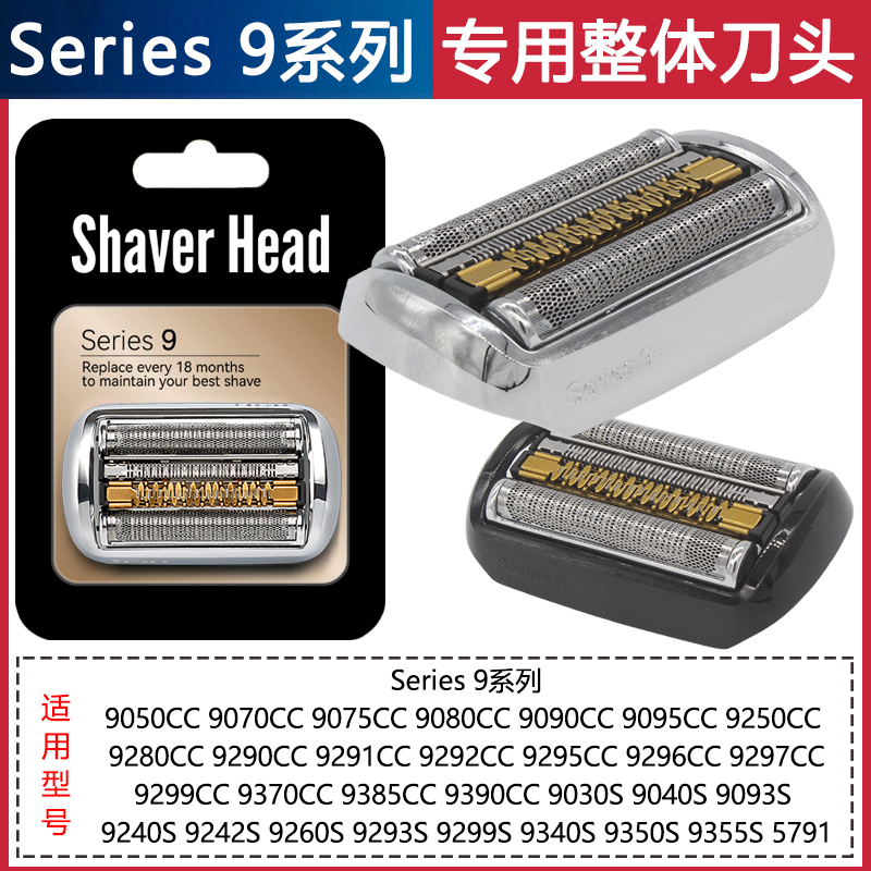 Compatible with Braun Shaver 9 Series Blade Head Accessories 92S 92B S9 Series 9050Cc 9070Cc9075Cc