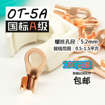 5a copper nose OT-5A open nose nose purple copper wire lug copper terminal 5a terminal