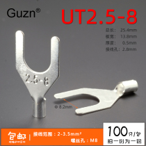UT2 5-8 cold-pressed terminal U-shaped Y-shaped fork bare end copper wire nose silver-plated Terminal lug 100
