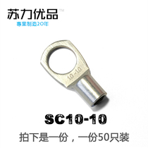 SC10-10 Peep Copper Nose Purple Copper Wire Tear Pressure Nose Terminal 10 Square 10mm Terminal