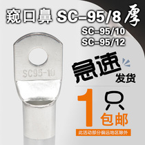 SC95-8 10 12 Short Copper Nose Peep Copper Terminal Copper Wire Ear Copper Terminal 95 Square