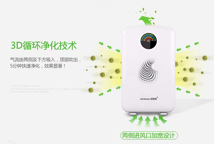 máy lọc bụi mịn Gói khuyến mại mới Máy lọc không khí Jie Temei nhà thông minh mini tiết kiệm điện an toàn ion âm ngoài formaldehyd máy lọc không khí hút lông mèo