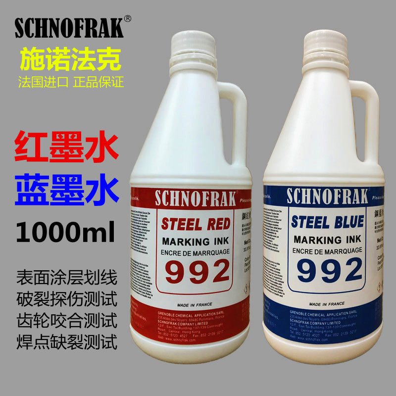 French imported SCHNOFRAK STEEL RED Test RED ink test RED RED ink detection RED Dan water scribing liquid