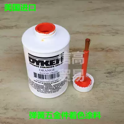 United States DYKEM STAINING COLOR COLORING PAINT 8 an ANG with brush 81424 81491
