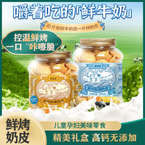 Nursery rhymes about Inner Mongolia grassland high calcium fresh baked milk skin 120g yogurt canned cheese products childrens snacks for pregnant women