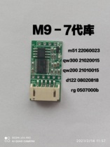  M9 seventh generation library small board mode change free positioning location information change household M3 M4 M5 M6 M8