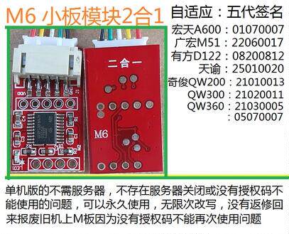 Two-in-one stand-alone version of M4 small board compatible with M3 code-free positioning-free small board module abnormal maintenance use M6
