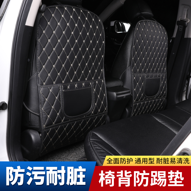Car safety seat anti-wear cushion back anti-kick cushion rear child rear seat back protective cushion universal cashier bag