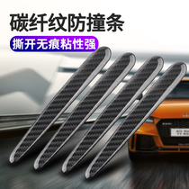 Door anti-collision strip car door side anti-collision sticker Rearview Mirror Mirror anti-scratch strip anti-scratch decoration supplies