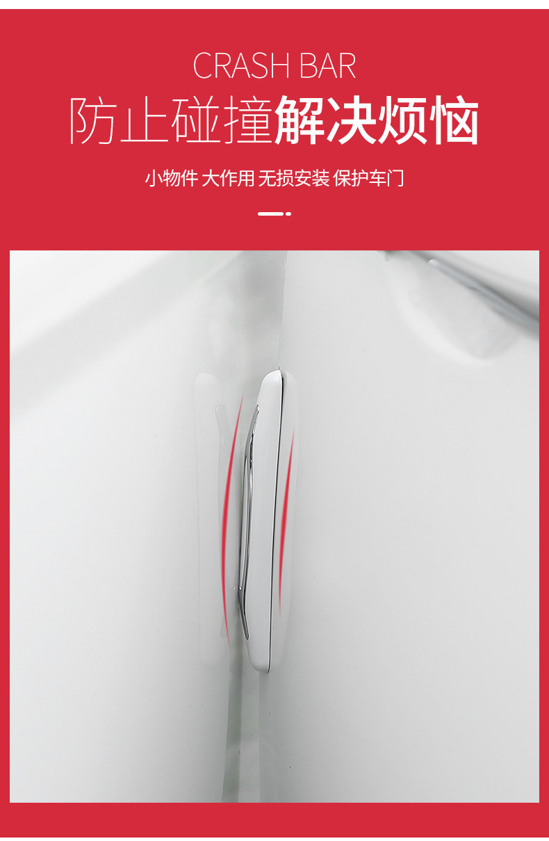 车门防撞条汽车贴门边 图3
