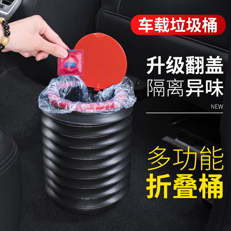 Car garbage can garbage bag car interior car foldable telescopic car creative storage supplies