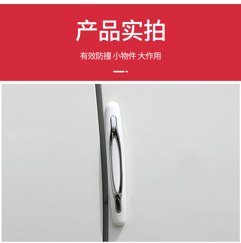 车门防撞条汽车贴门边 图10