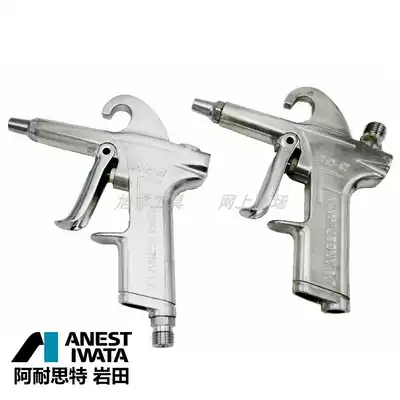 Anneist Iwata blow gun blow gun slag removal gun AG-6 AG-4B AG-41B official authorization