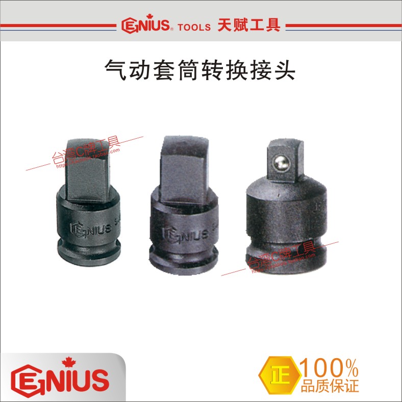 GENIUS tool GENIUS pneumatic sleeve Various types of sleeve Adapter sleeve Imported sleeve