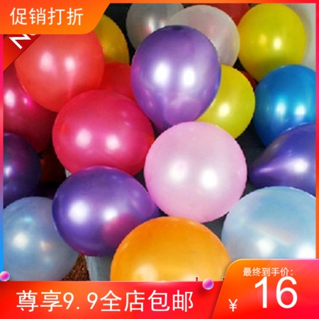 Valentine's Day Macaron latex arch balloon thickened bright light balloon 2 2 grams 10 inch multi-color pearlescent balloon
