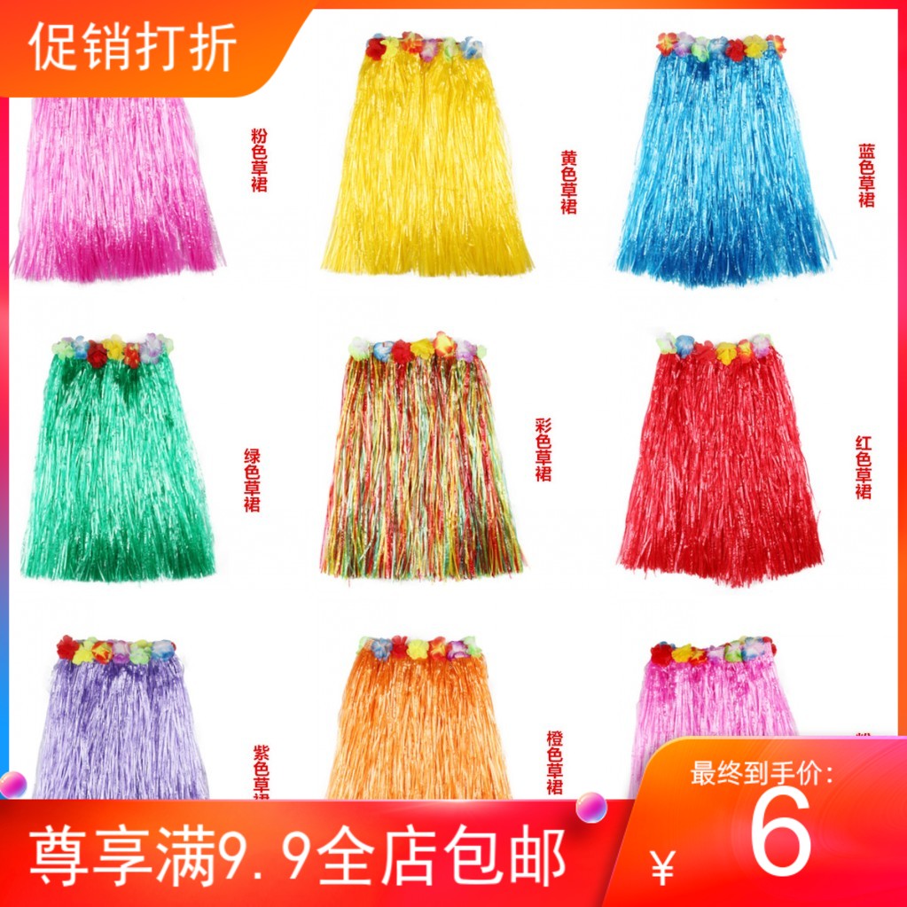 Halloween annual meeting team building team seagrass dance Hawaiian hula dance whole groomsmen dress up children and adults