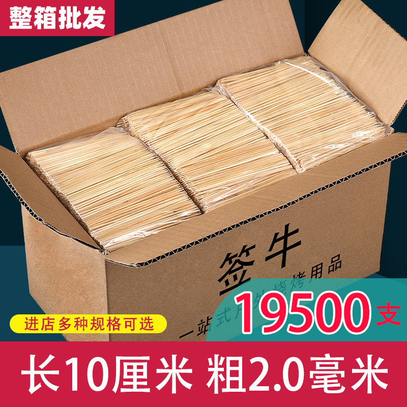 Fruit Bamboo Sign 10cm * 2 0mm Snack Disposable signature Potato Signature Fish Balls tofu fruit tray Short-sign tool