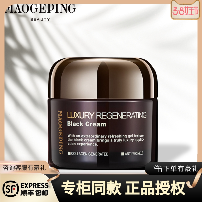 Gross Gopin Black Cream 50 gr Lavish Care Skin Amber Repair Nourishing Face Cream Moisturizing Skincare Water Tender Soothing