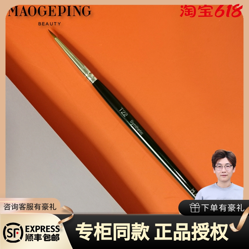 Gross Gobi Flawless Brush T22 No Time Precision Spot Spotted Brush Spot Pimple With Local Details Portable Delicacy Multipurpose