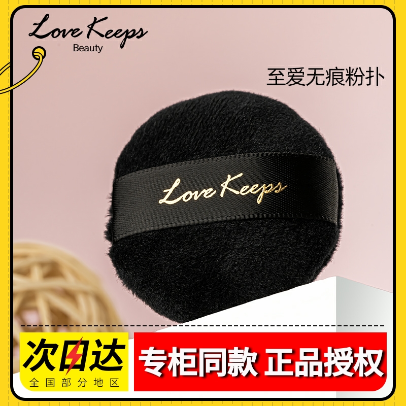 Love Life Face to Love Powder Powder Replace Original New Honey Powder Topping Ghosing Products