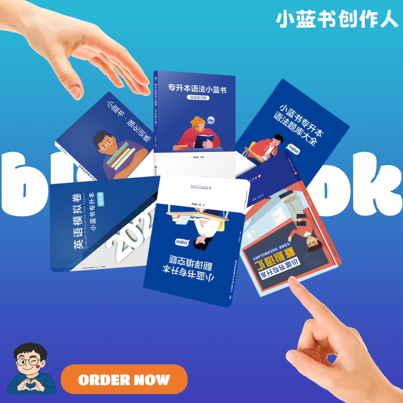 [in Stock, Shipped from Wuhan] [Hubei Complete Set] Grammar Book + Special Exercises + Vocabulary Book + Mock Test Papers, a Complete Set of 6 Books