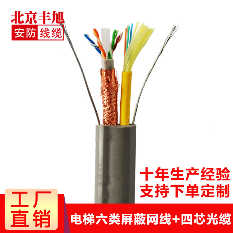Elevator special 4-4 core optical cable elevator monitoring six types of shielded mesh routes Elevator fiber lift accompanying network routes