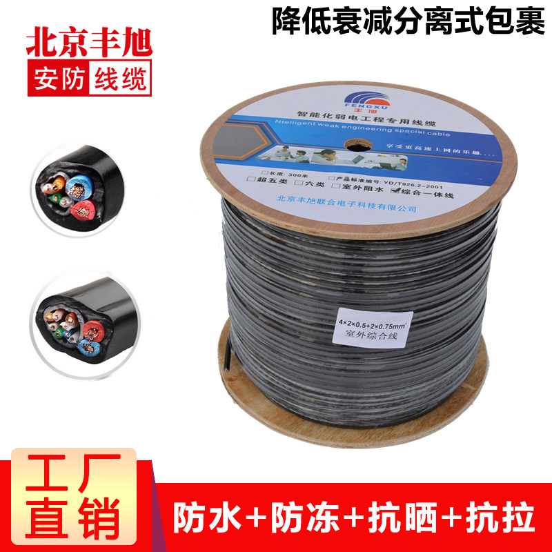 POE with 4-core network line tensile outdoor oxygen-free copper network line plus power line HD video network monitoring integrated line