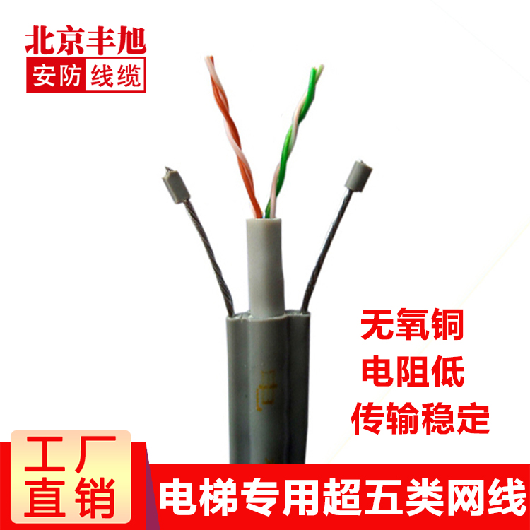 Elevator network route monitoring dedicated line oxygen-free copper network route 4-core 8-core elevator accompanying monitoring multi-strand soft network route national standard