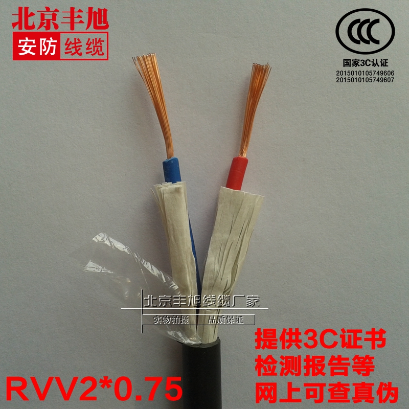 National standard oxygen-free copper 2 core power cord RVV2X0 75 jacket line 0 75 square 2 core signal transmission control line