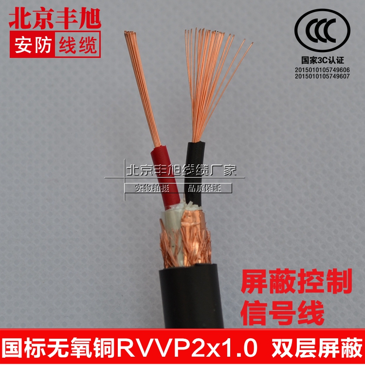 RVVP2X1 0 pure copper 2 core shielding wire oxygen-free copper control wire signal wire copper core copper mesh sheath wire wire