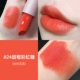 JUDYDOLL Orange Blossom Small Flower Tube Lipstick Lipstick Velvet Matte Fine Flash Tomato Bean Paste Milk Tea Color White - Son môi