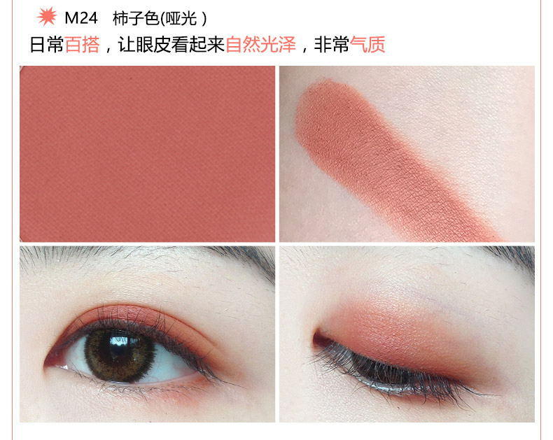 Judydoll màu cam M series đầy đủ màu nam châm mờ bóng mắt đơn sắc có thể được khấu trừ M29M22M20 bảng mắt dior
