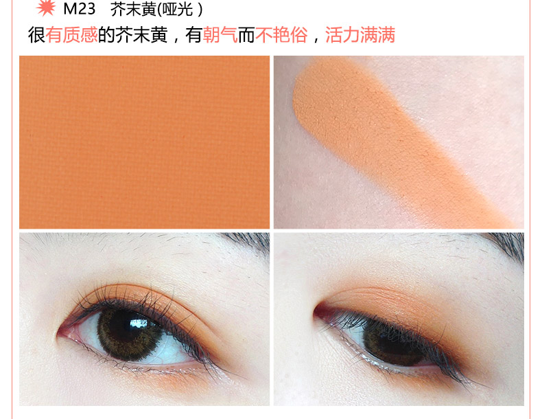 Judydoll màu cam M series đầy đủ màu nam châm mờ bóng mắt đơn sắc có thể được khấu trừ M29M22M20 bảng mắt dior