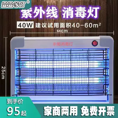 Ultraviolet disinfection lamp Wall-mounted household mobile ozone office canteen kindergarten indoor sterilization lamp tube