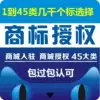 Trademark authorization settled in the mall agent Jingdong today's headline shopping shop roll leather Aliexpress brand sale and transfer