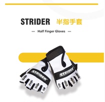 STRIDER childrens riding gloves Sliding car protective gear Balance car protection autumn and winter long finger gloves Half finger breathable