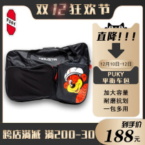 PUKY childrens balance car loading bag sliding car storage bag 12 inches can hold full helmet bicycle handbag portable