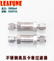  LEAFUNE-SUS316L Stainless steel FL Series coaxial configuration straight-through filter