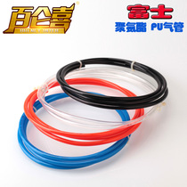  Fuji Trachea imported polyurethane PU tube Air pump Trachea air compressor pneumatic hose High pressure resistance