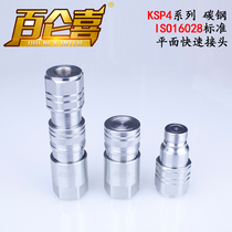  Factory direct sales ISO16028 high pressure leak-free KSP4 hydraulic tubing double self-sealing plane quick connector
