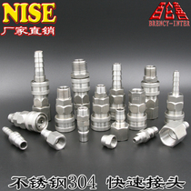 Factory direct NISE stainless steel 304 air pump air compressor pneumatic pneumatic Japanese-style C-type PU trachea quick connector