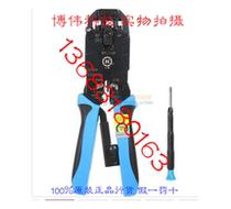 100% original Taiwan Sanbao HT-200AR Sanbao crimping pliers can be pressed AMP crystal head HT200R upgraded version