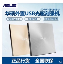 ASUS ASUS SDRW-08U9M-U External DVD Burn Drive Support USB Type-C MAC