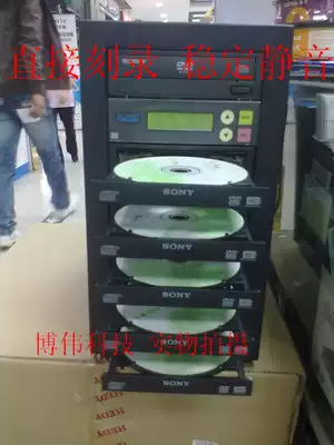 Jianxing ASUS LG one drag five duplicator One drag seven CD duplicator One drag ten burning tower duplicator