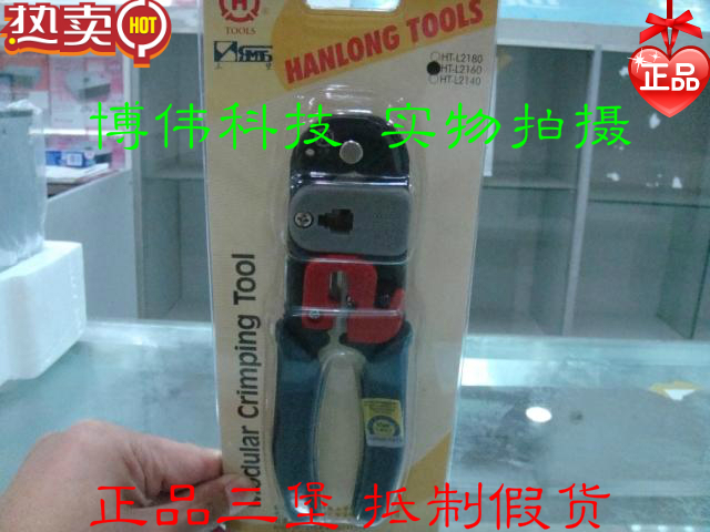  HT-L2160 Three Fort Tool Single Use Phone Pliers Phone Crystal Head Press Wire Pliers Telephone Internet Pincers